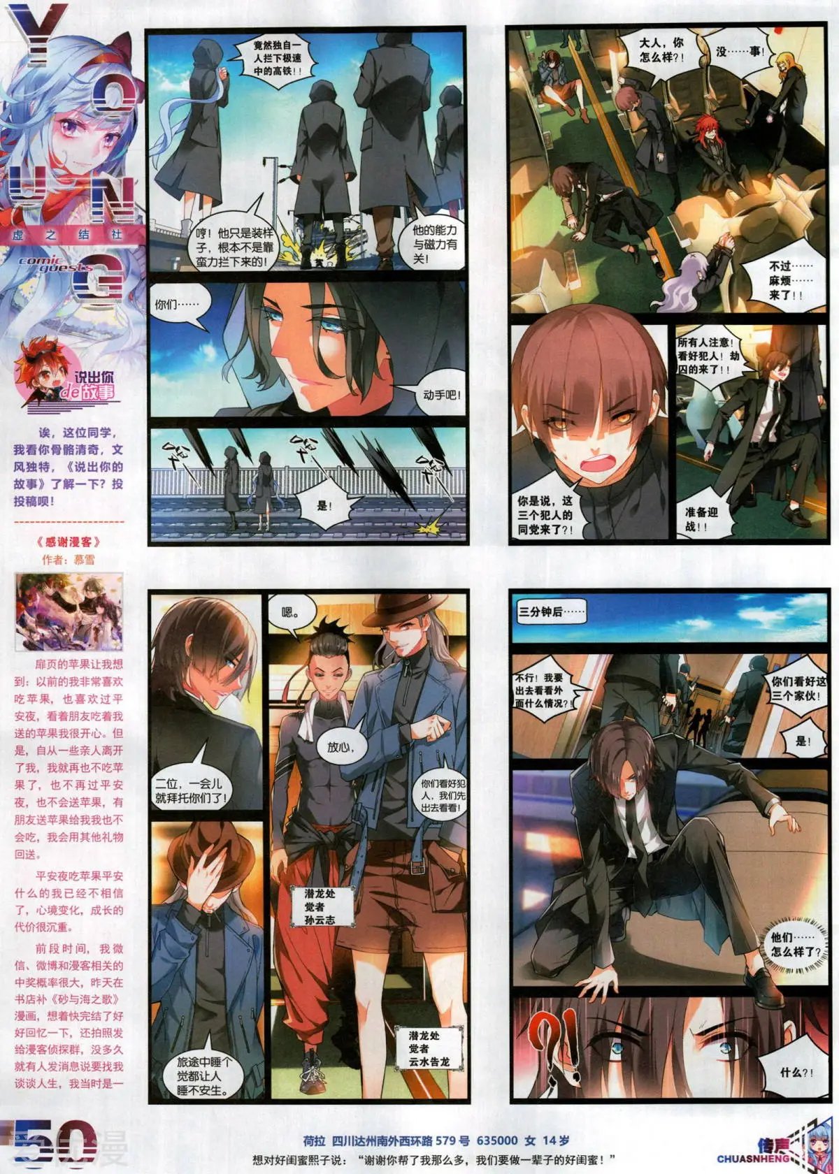 第509期