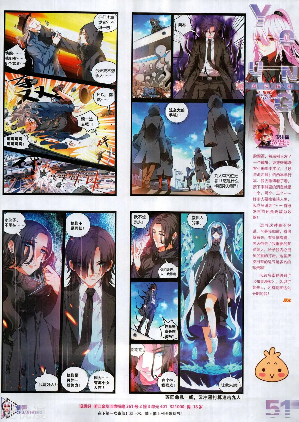 第509期
