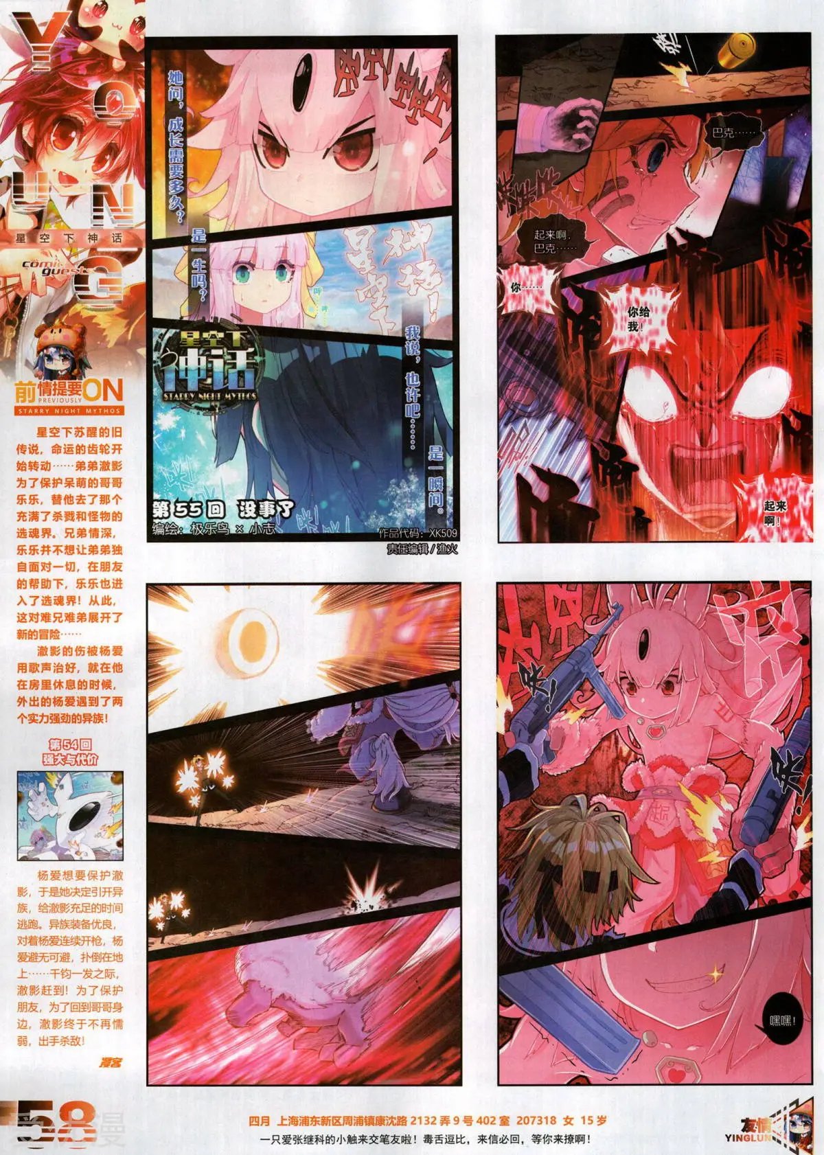 第509期