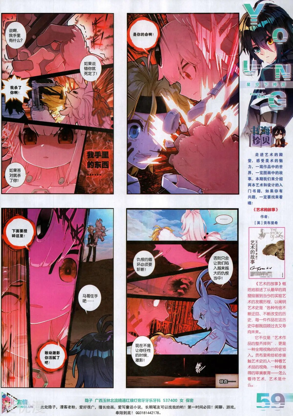第509期