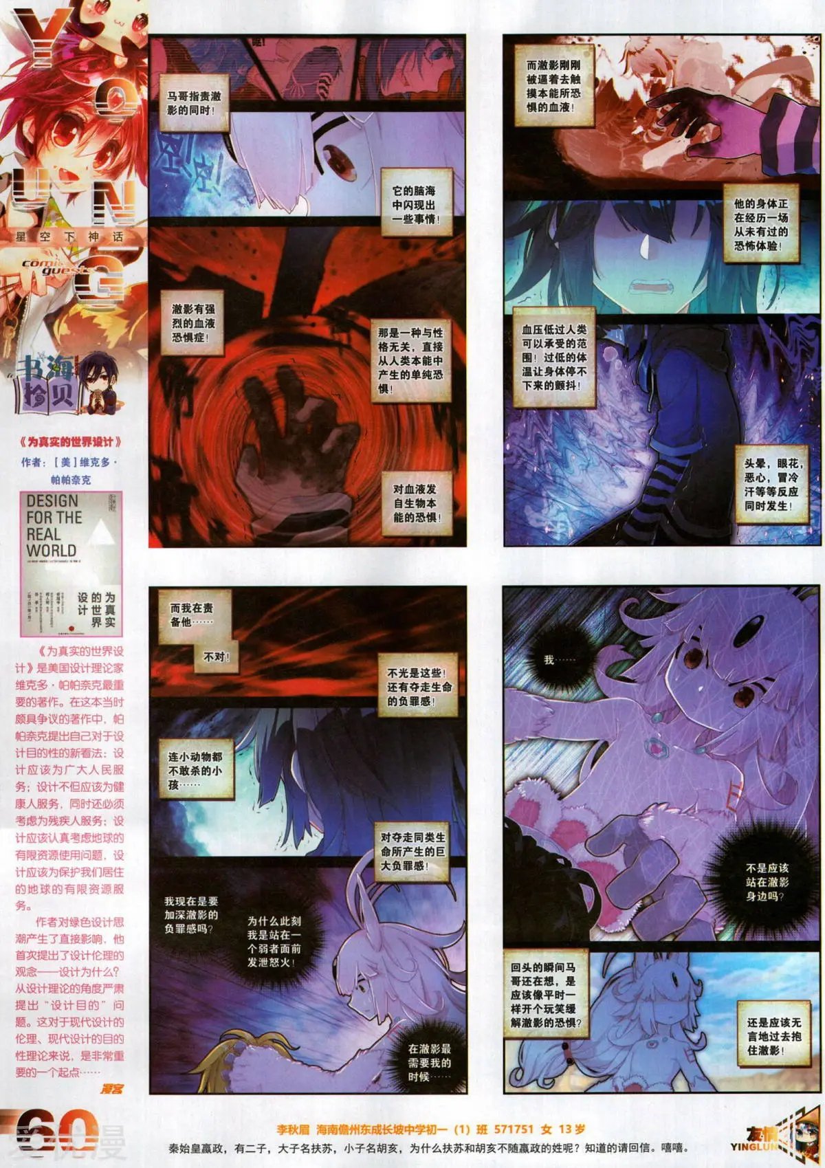 第509期