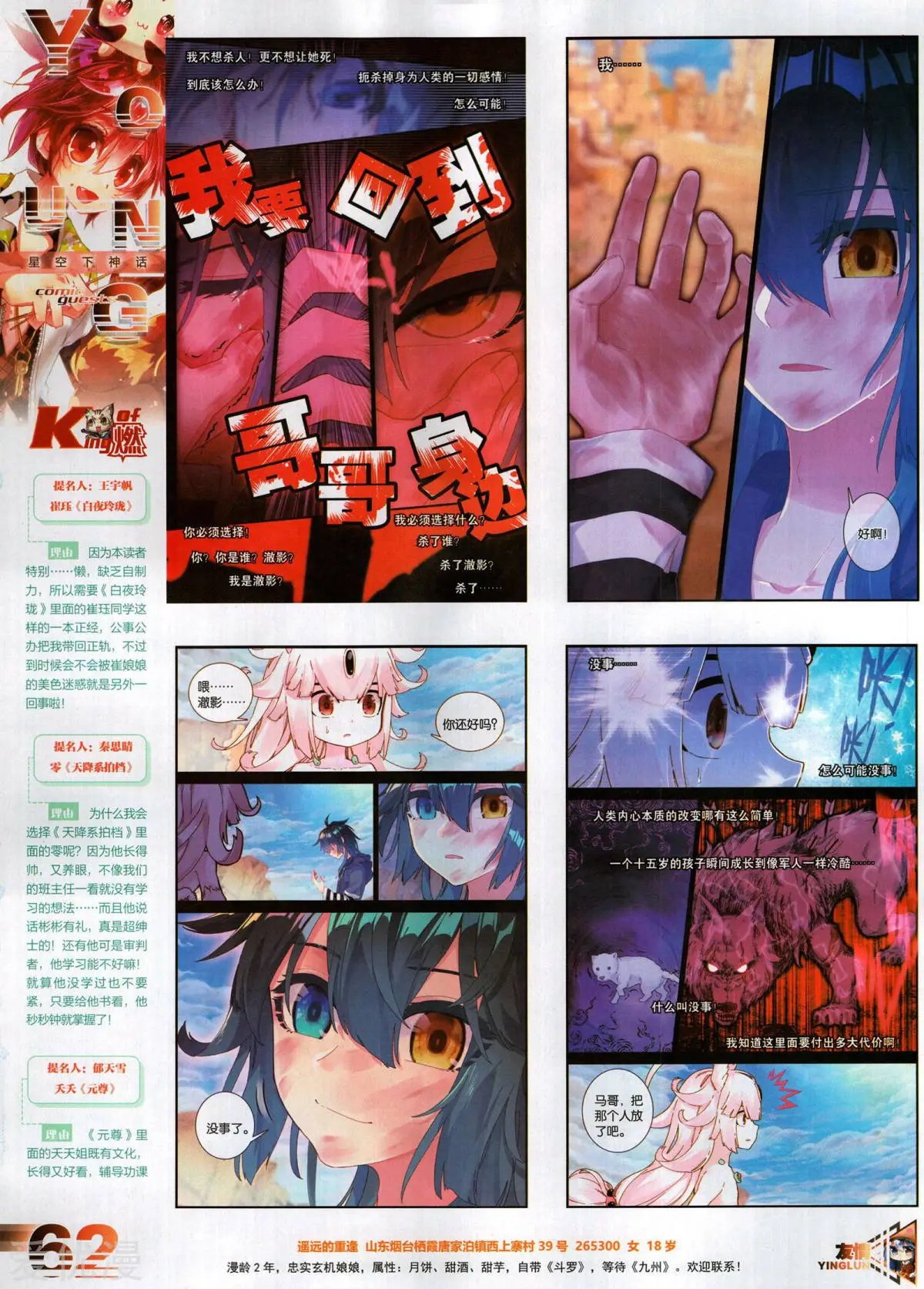 第509期
