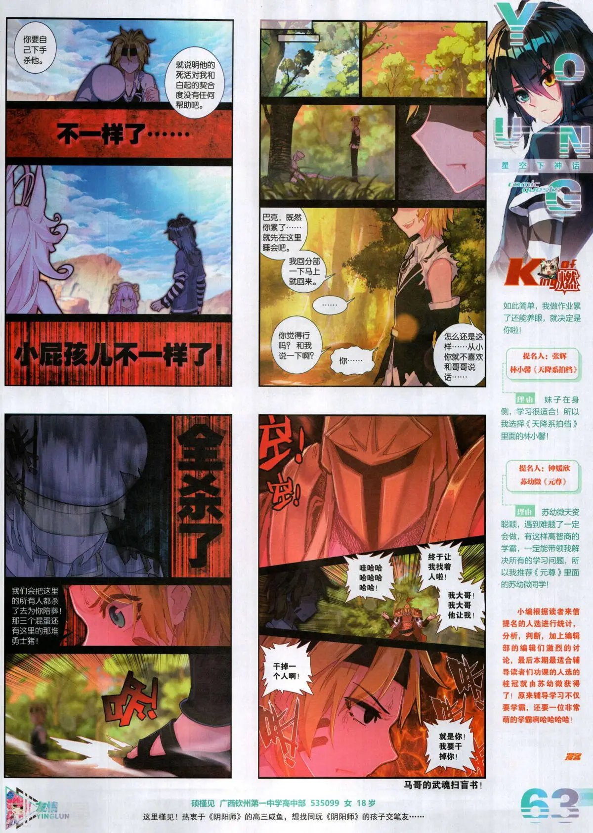 第509期