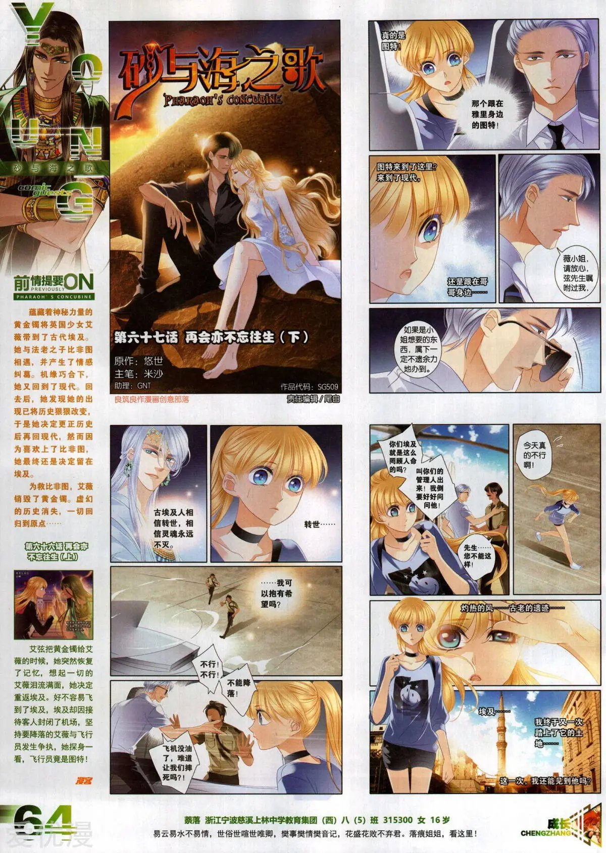 第509期