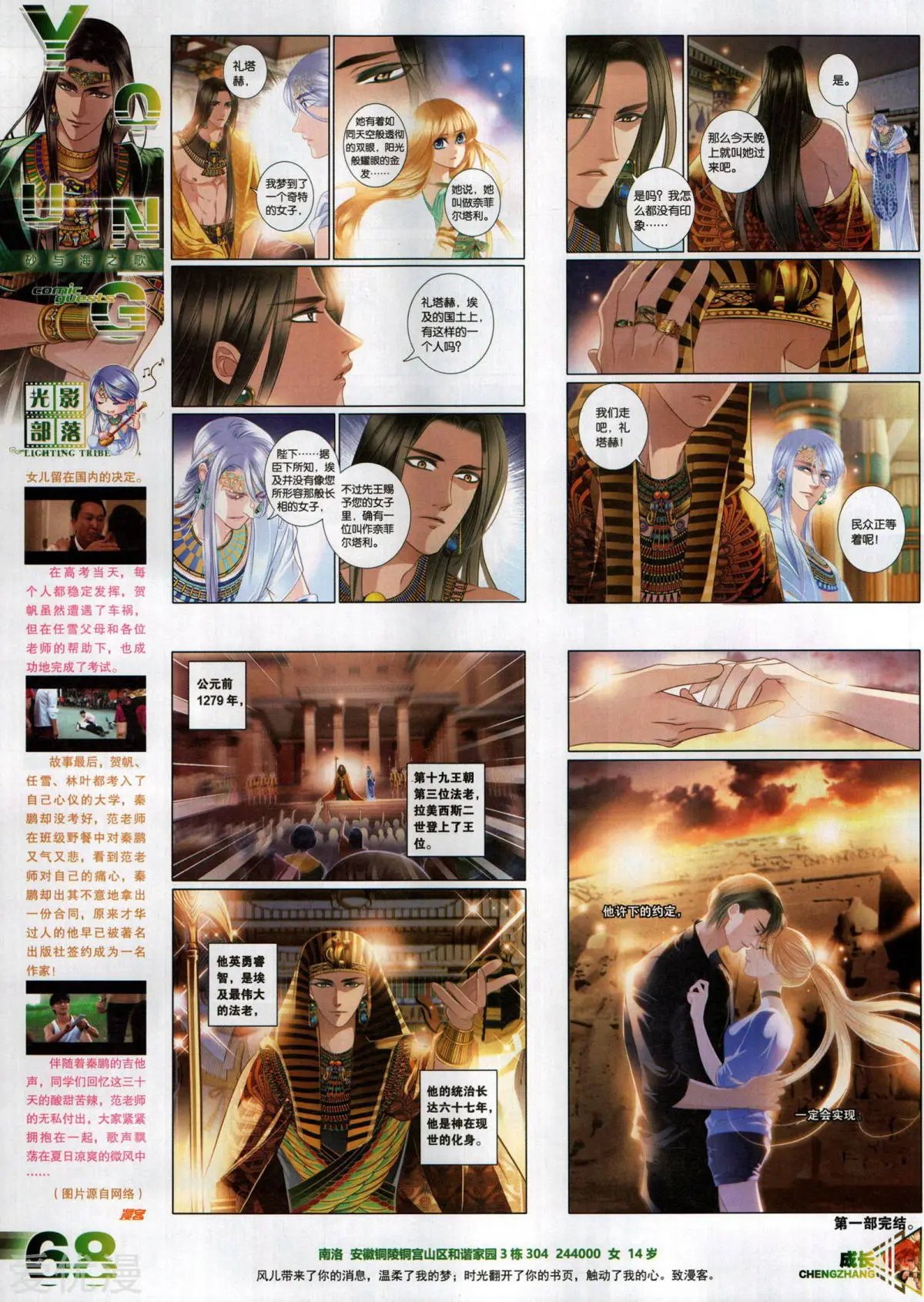 第509期