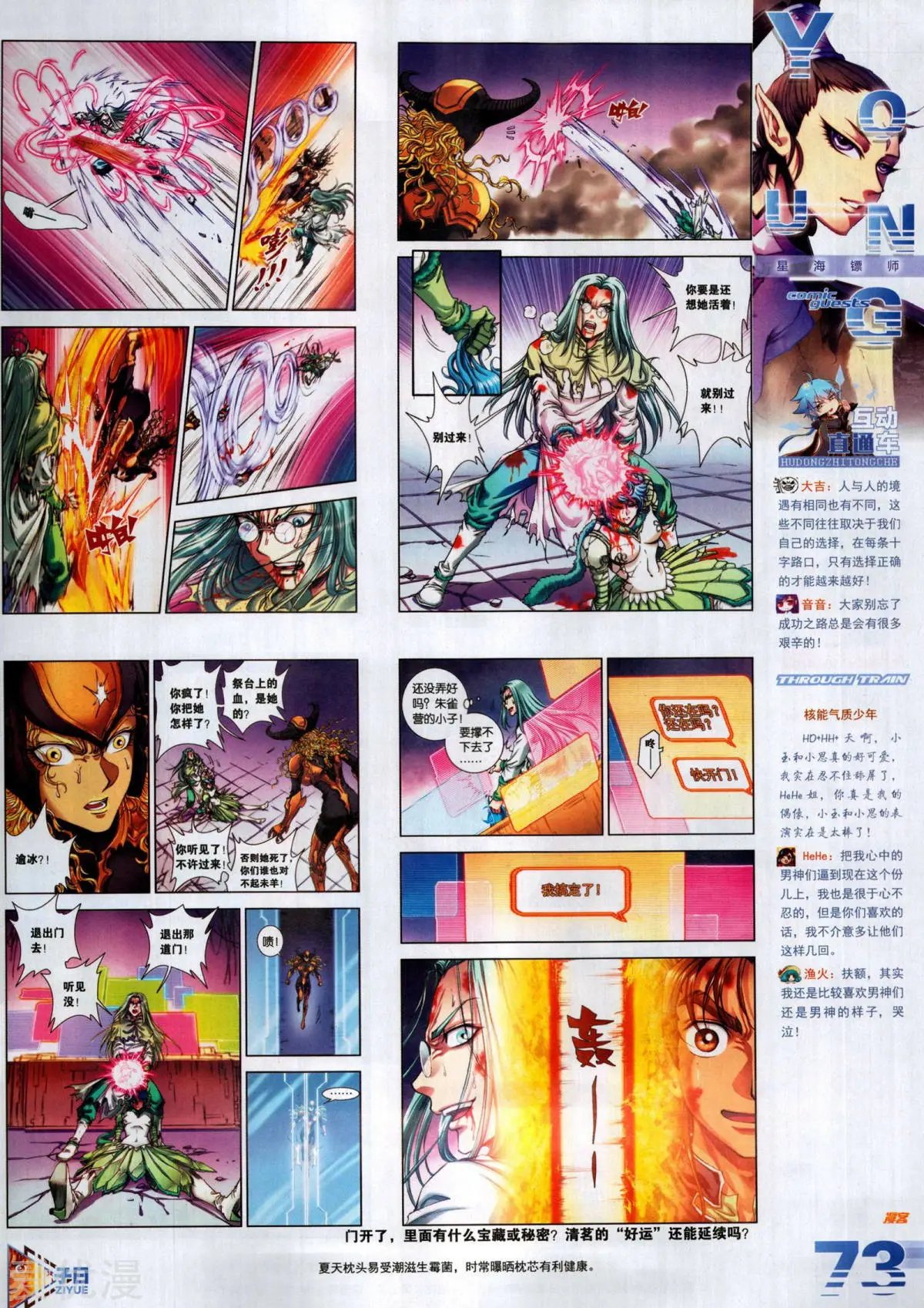 第509期