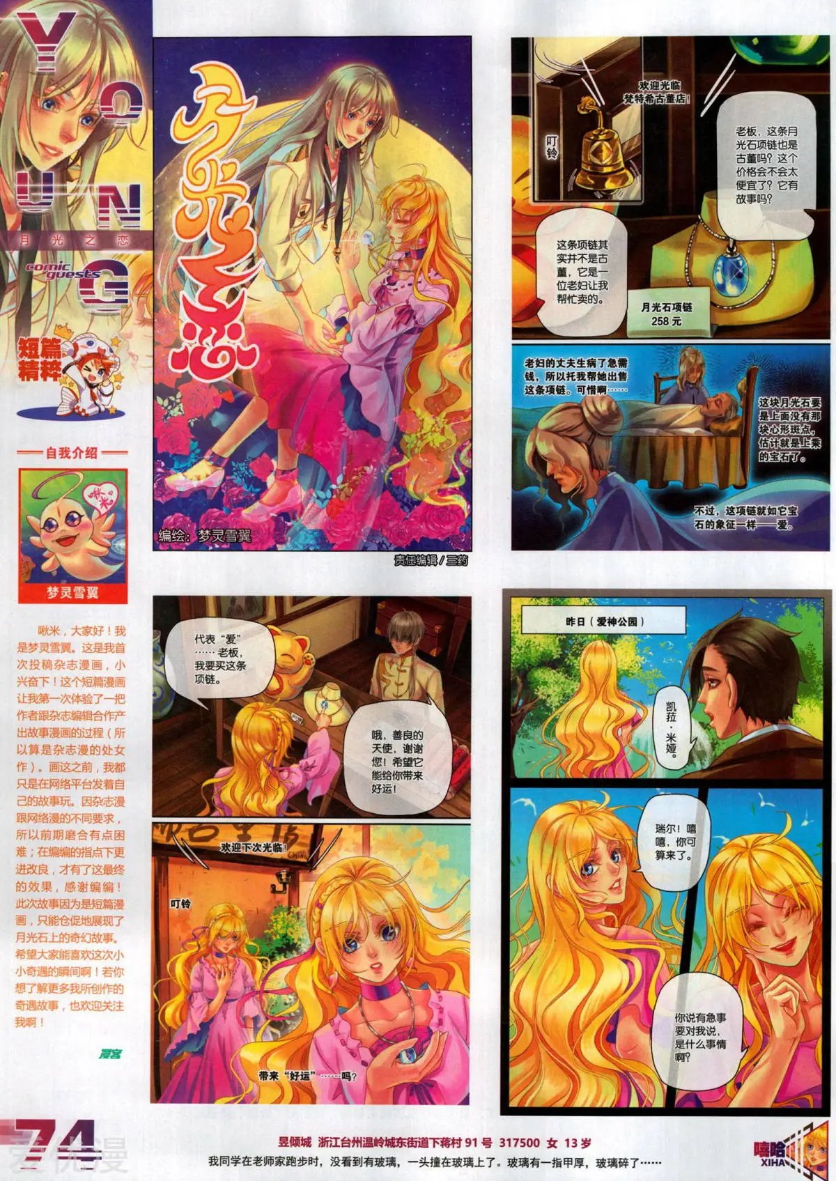 第509期