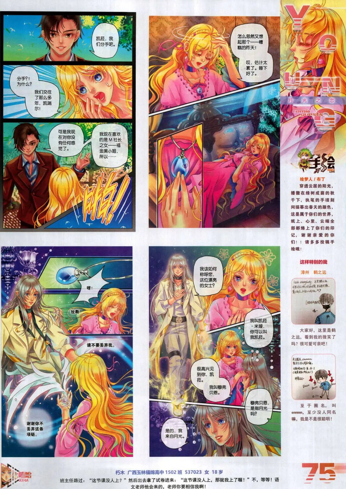 第509期