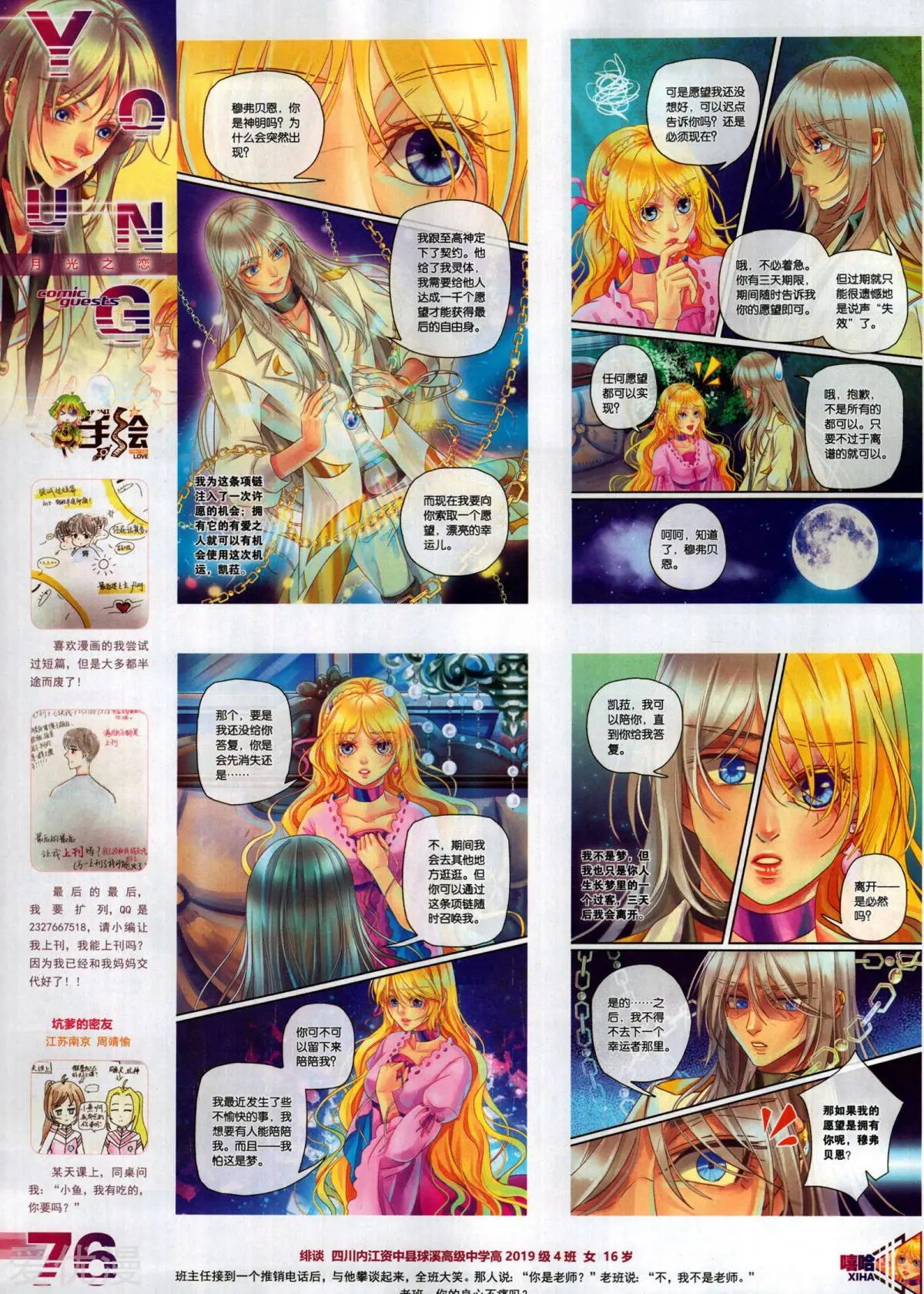 第509期