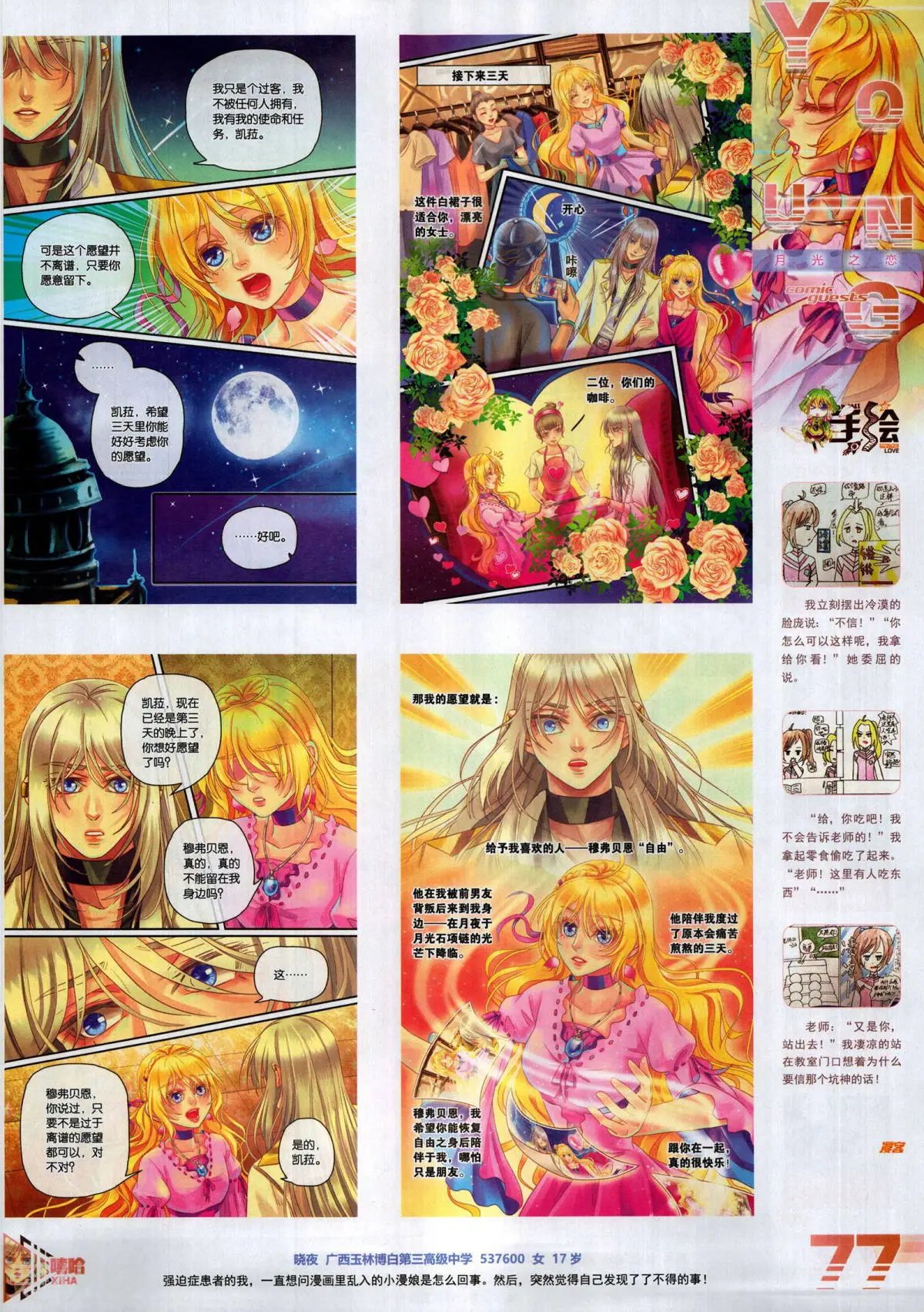 第509期