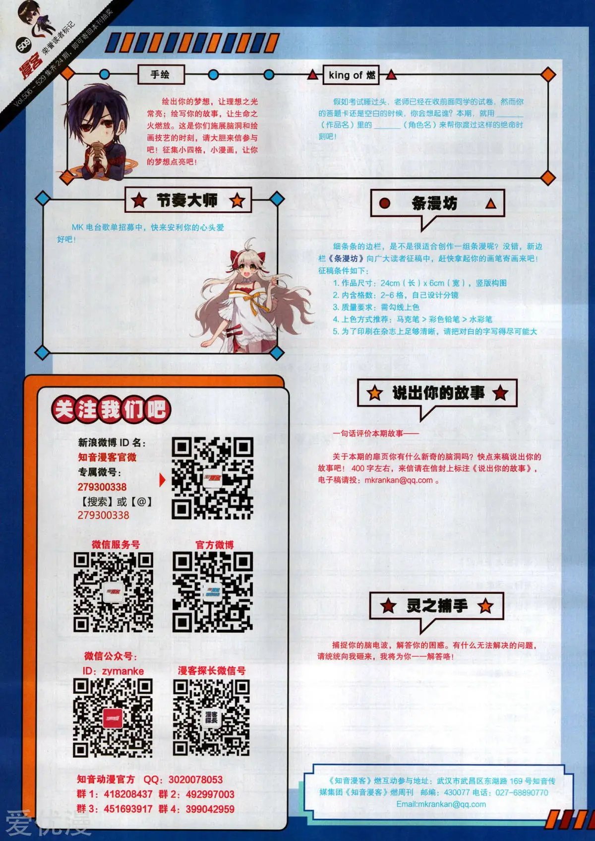 第509期