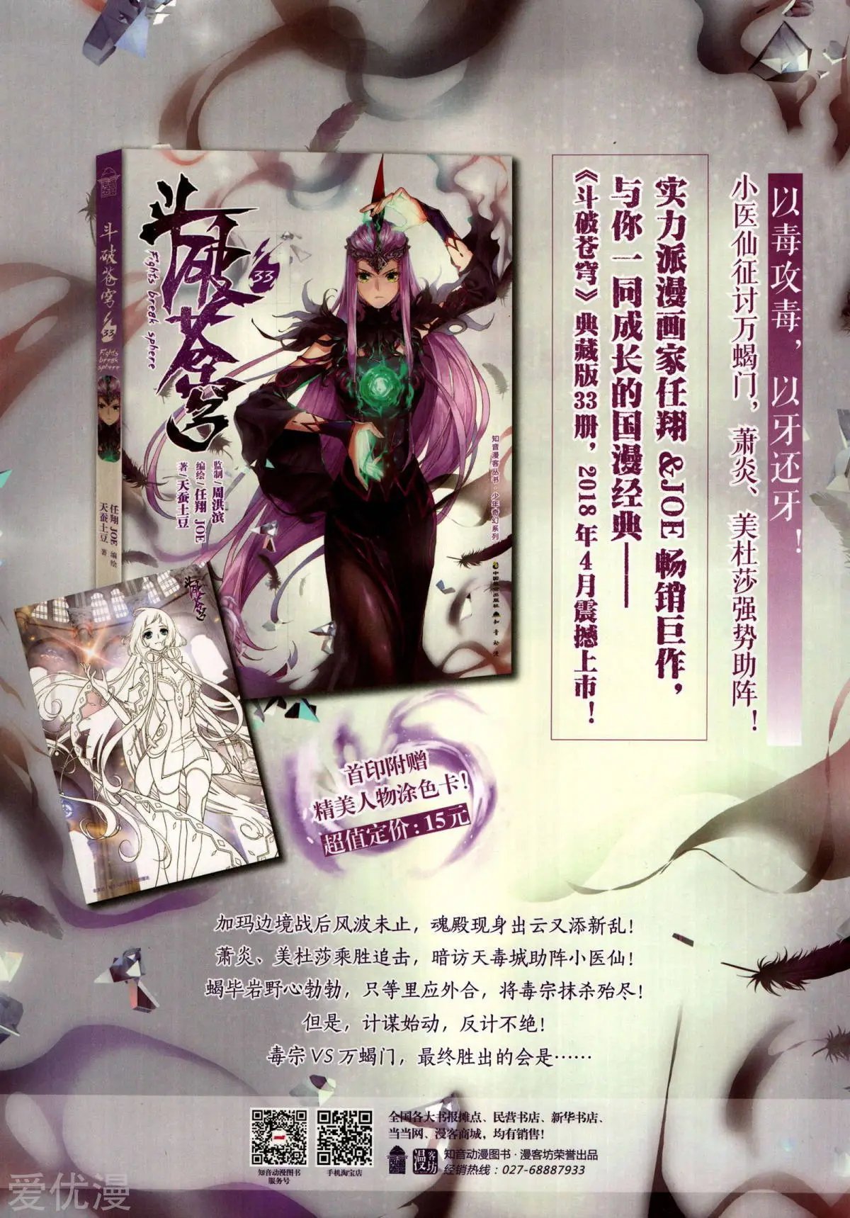 第509期