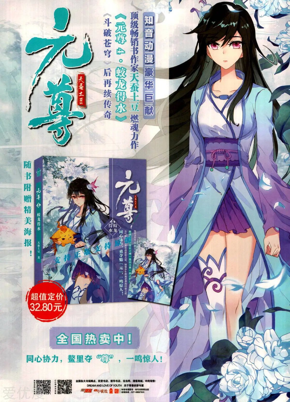 第510期