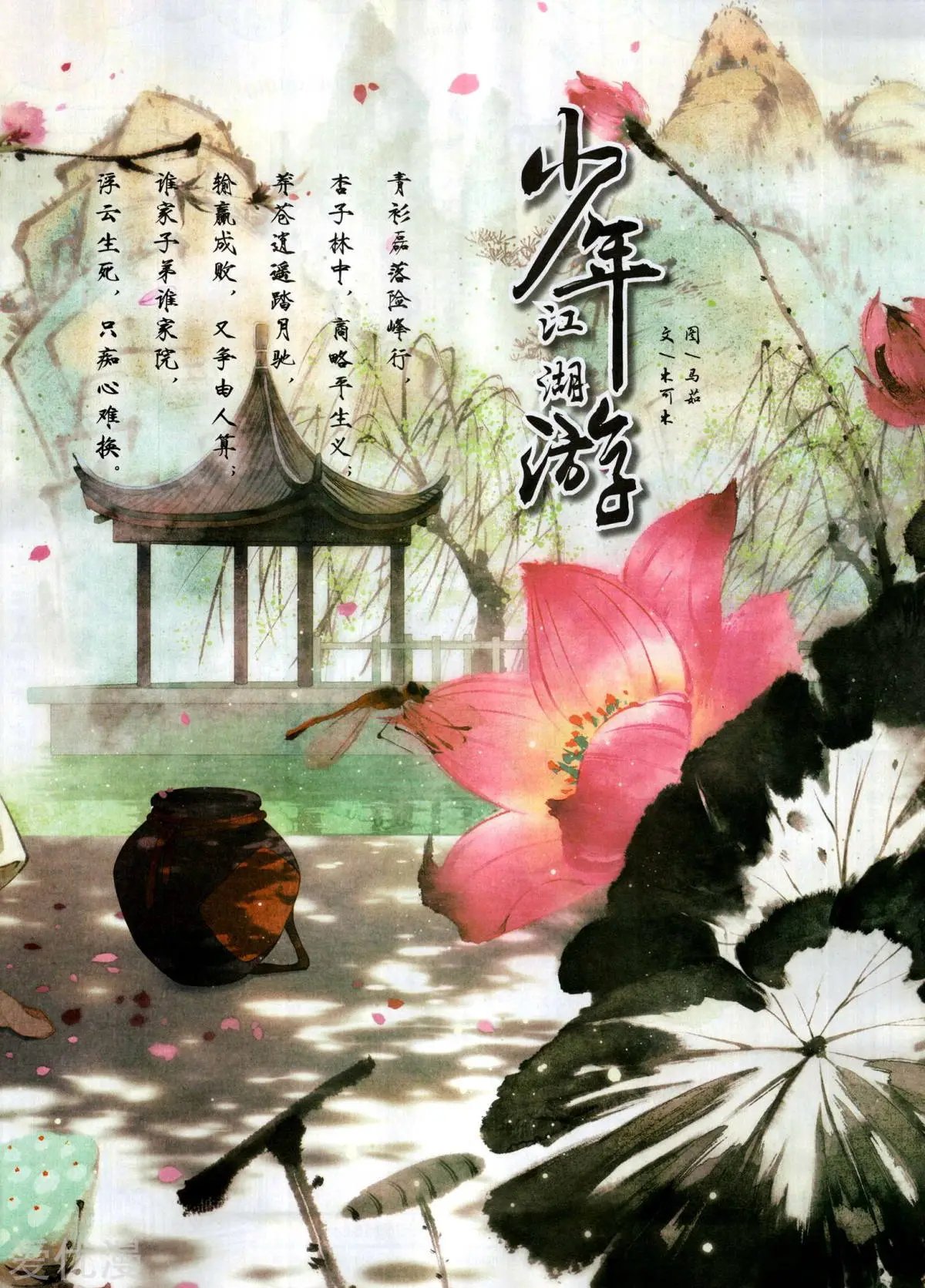 第510期