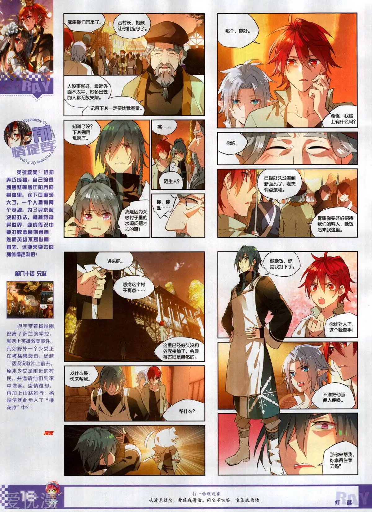 第510期