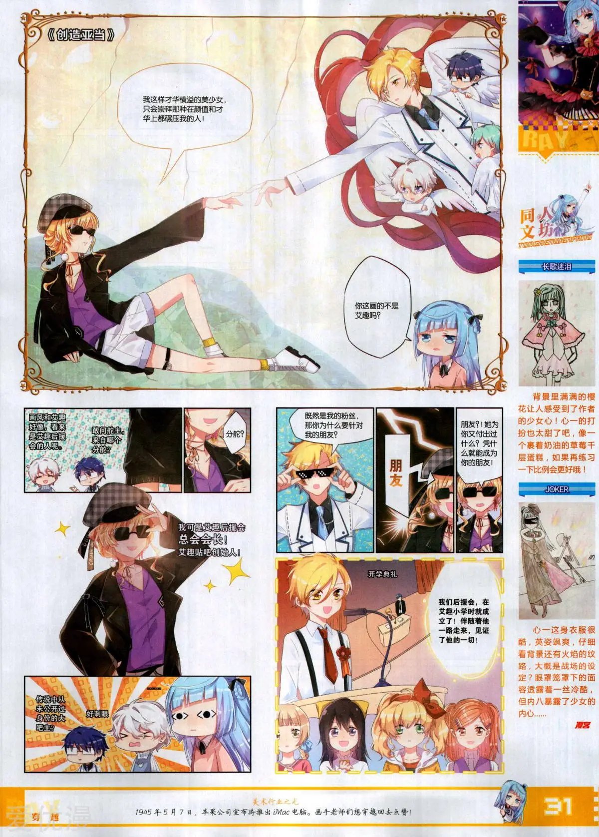 第510期