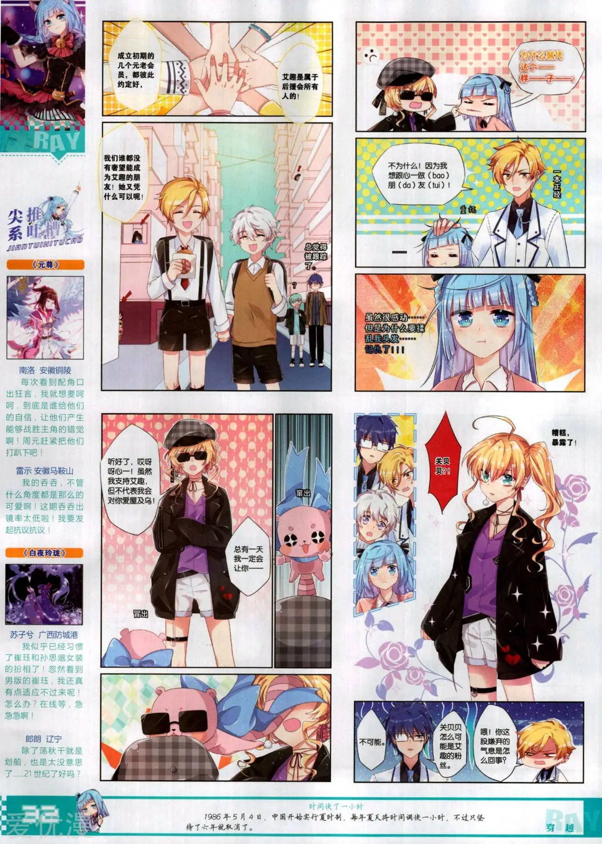 第510期