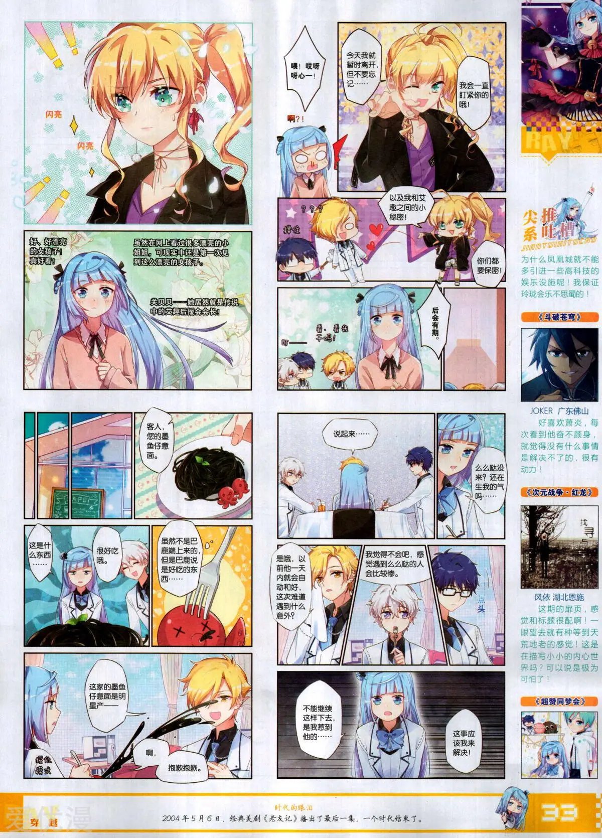 第510期