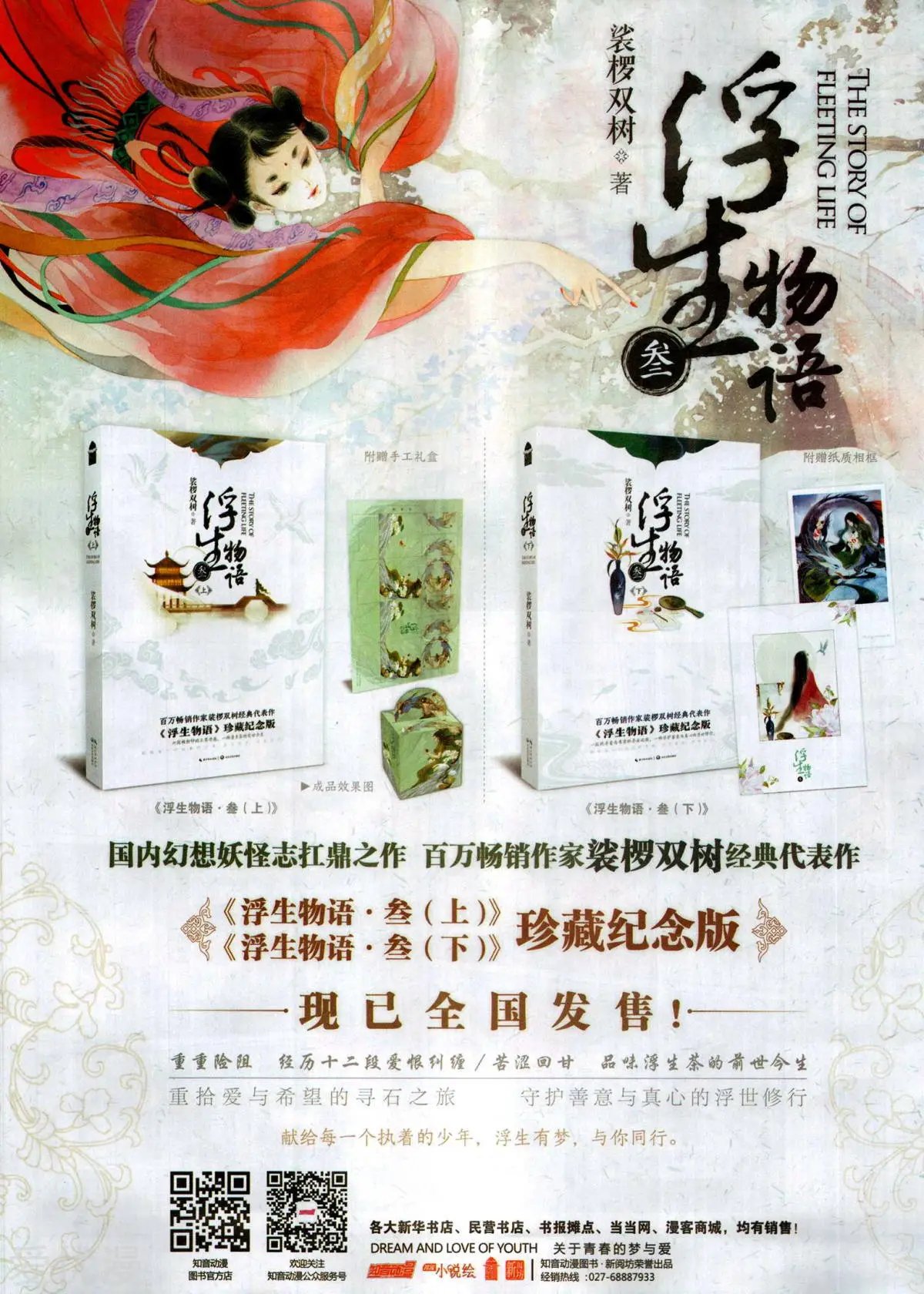 第510期