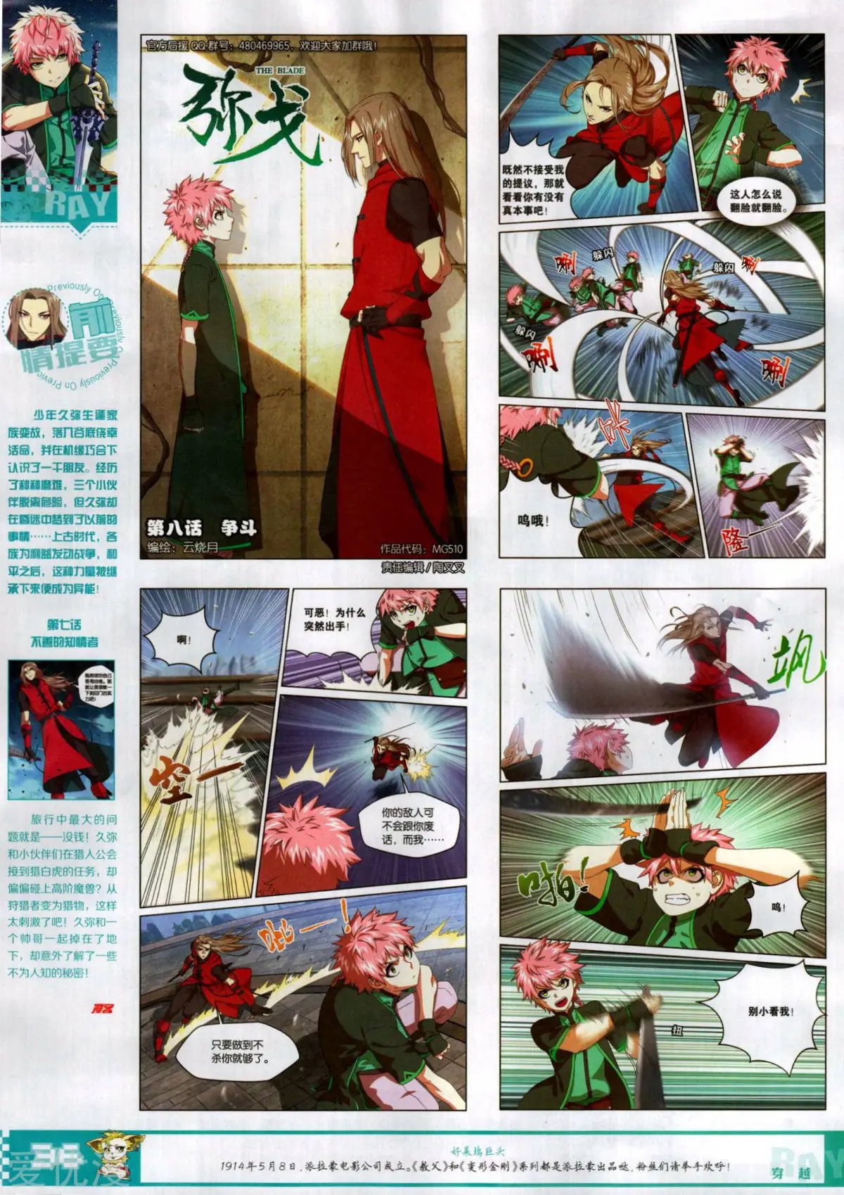 第510期