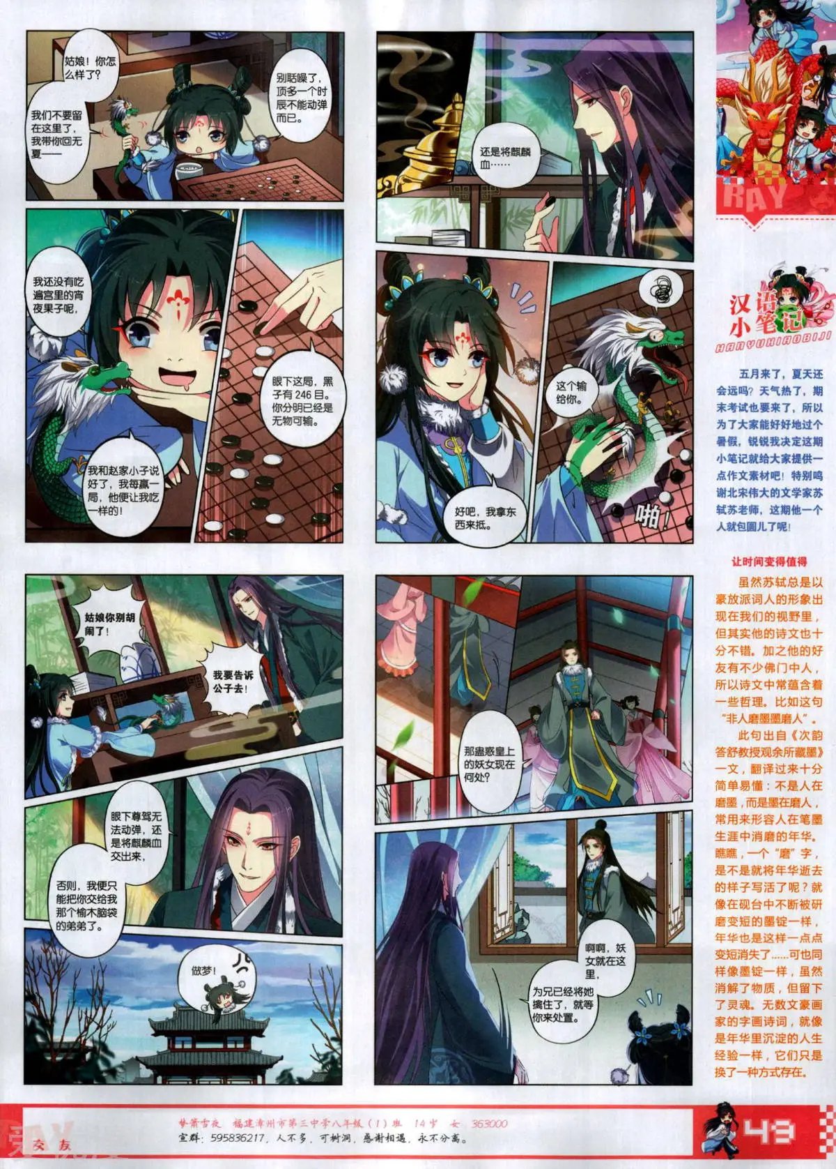 第510期