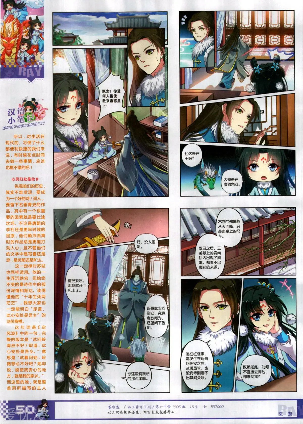 第510期