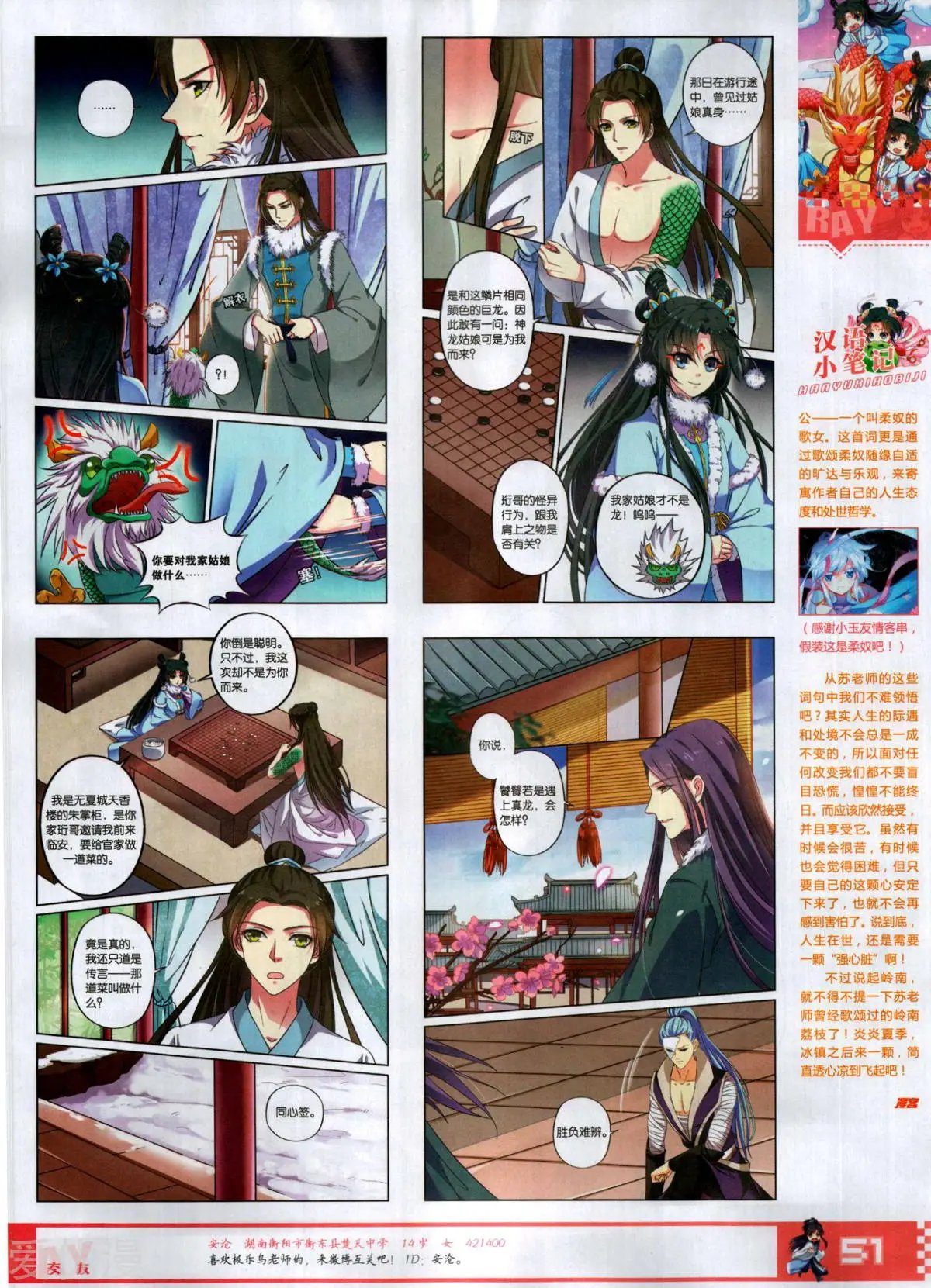 第510期