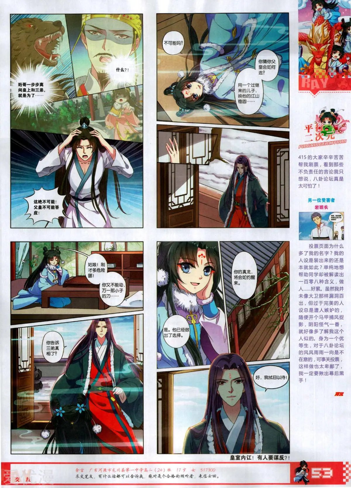 第510期