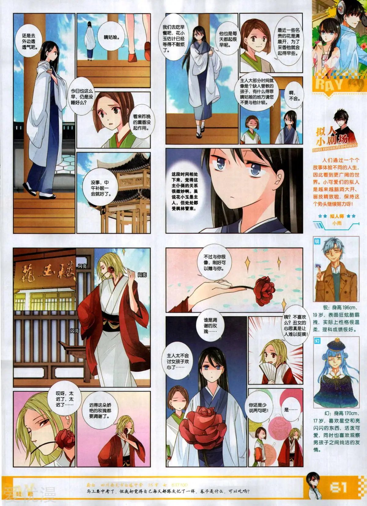 第510期