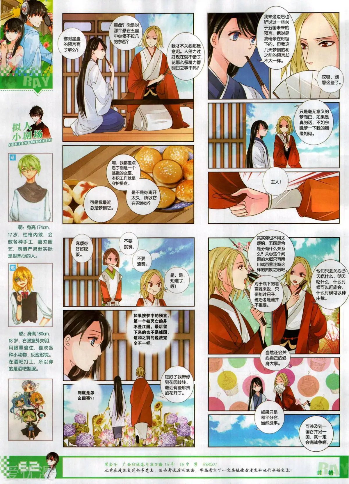 第510期