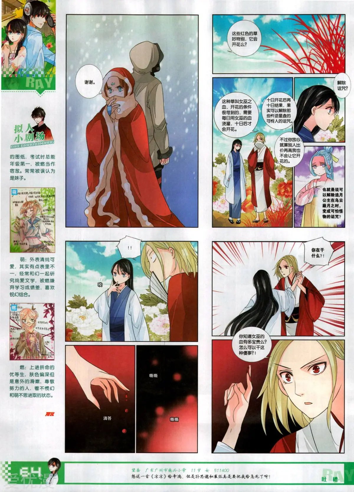 第510期