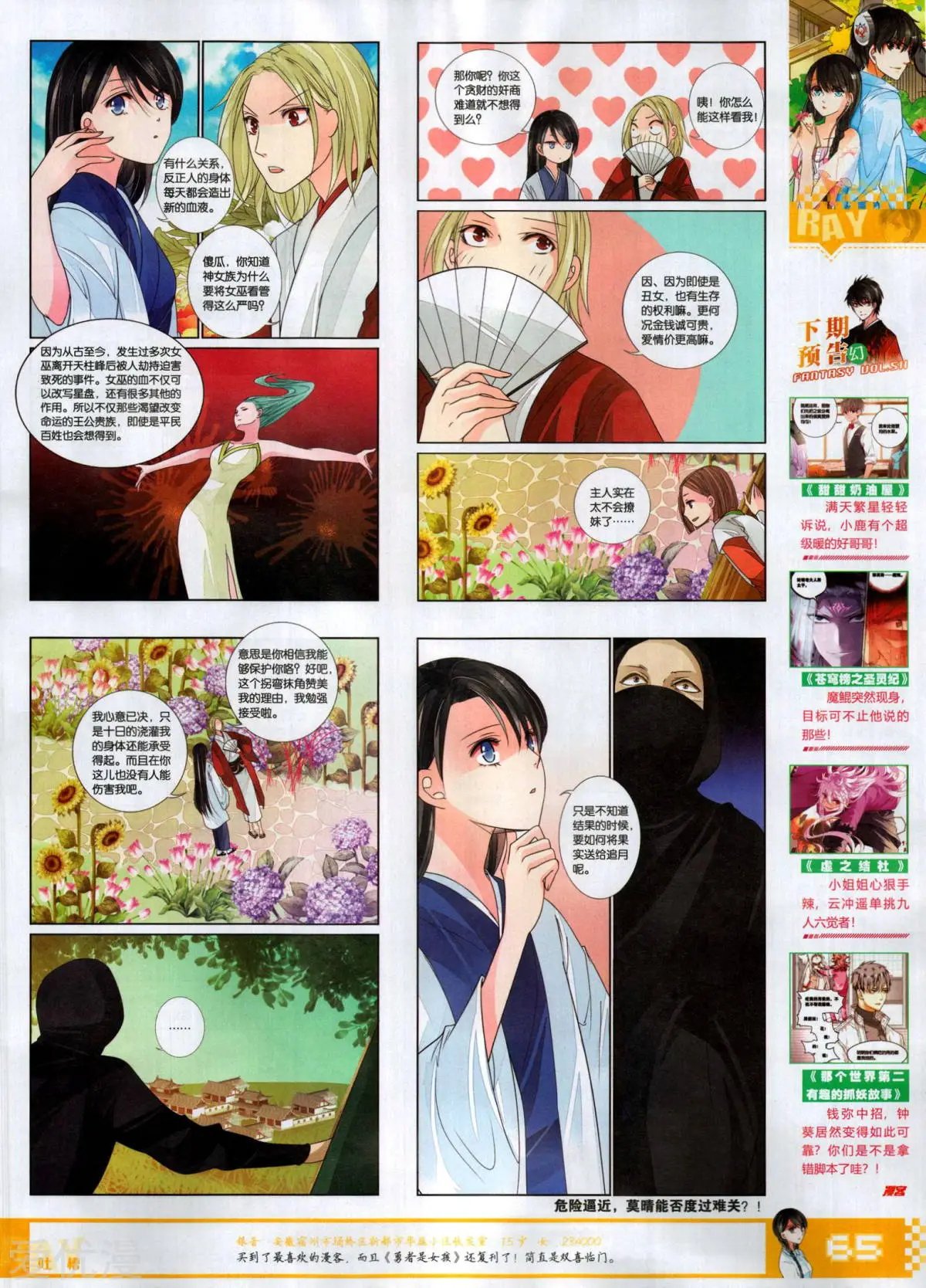 第510期