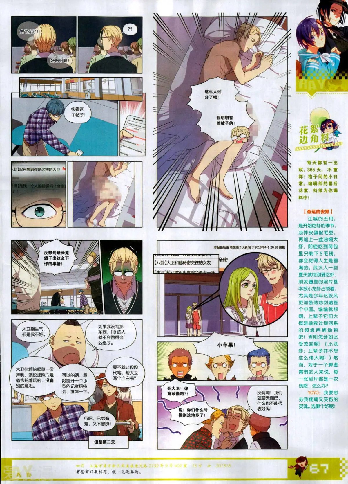 第510期