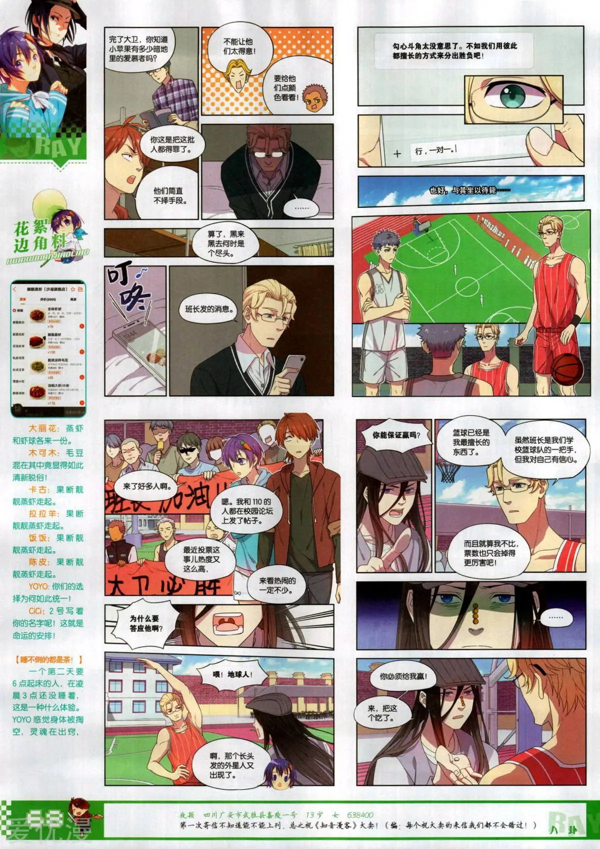 第510期