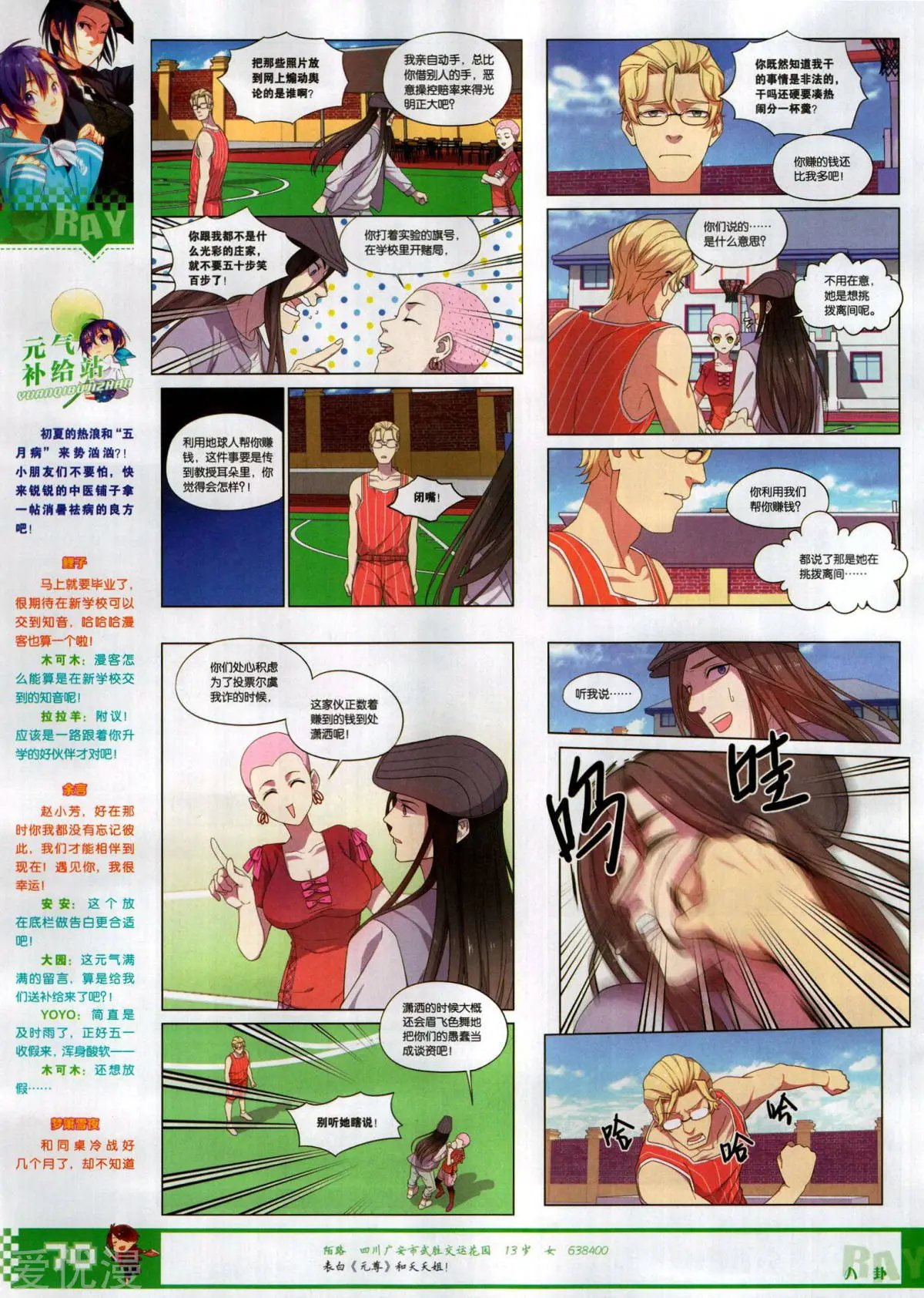 第510期
