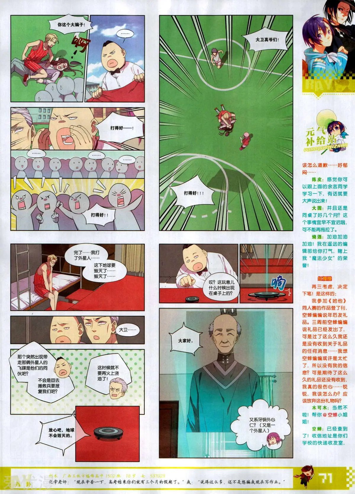 第510期