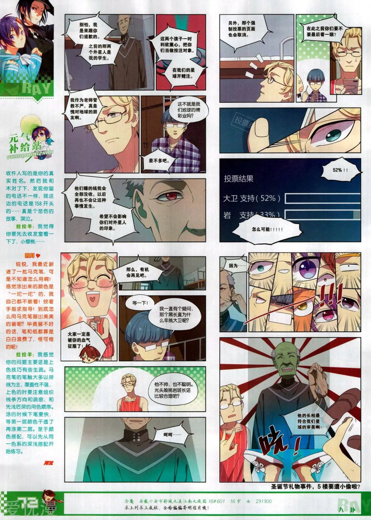 第510期