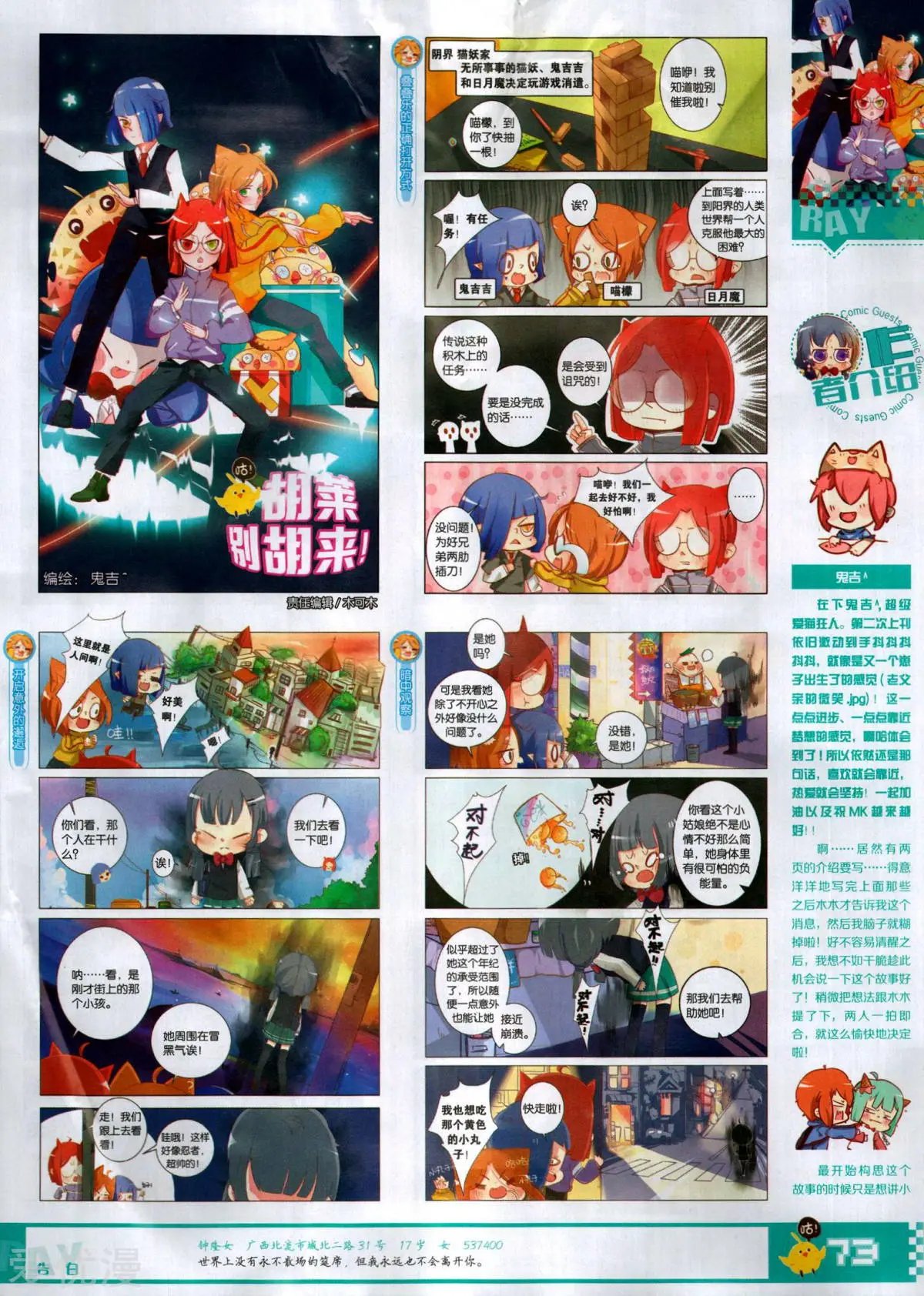 第510期
