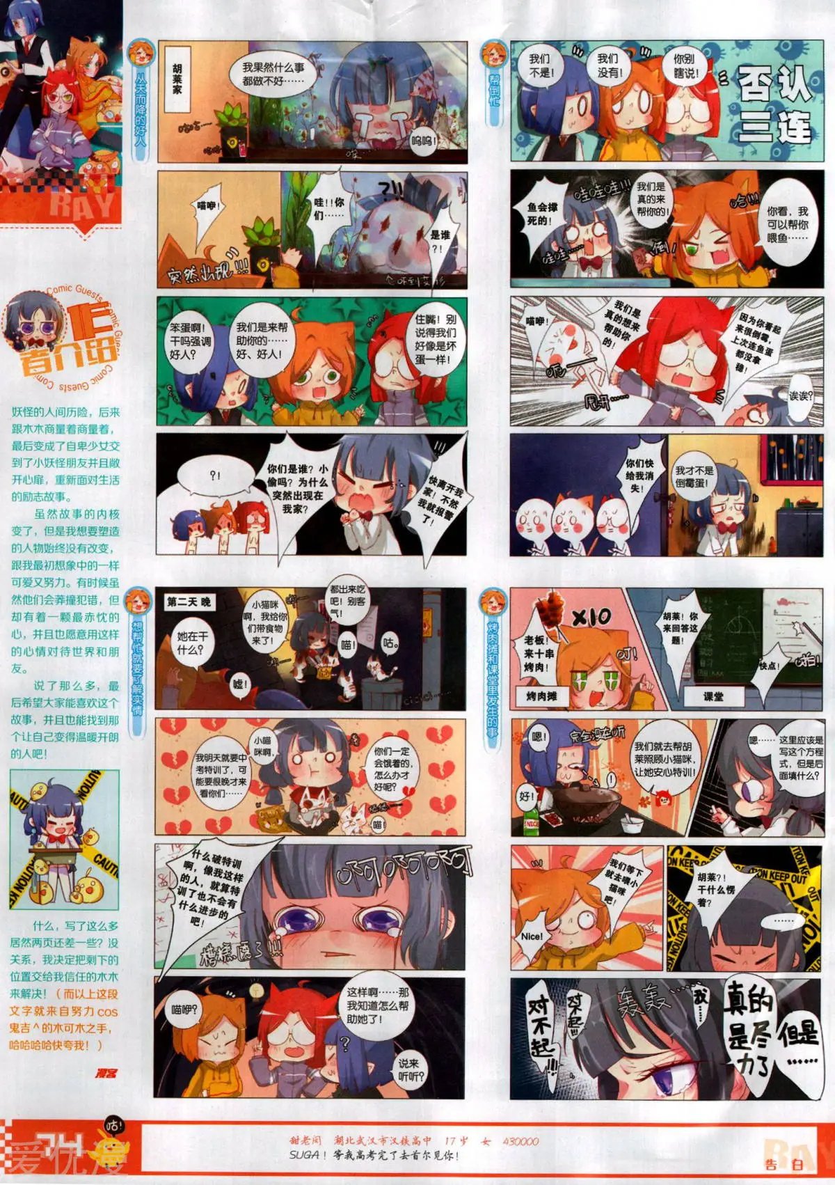 第510期