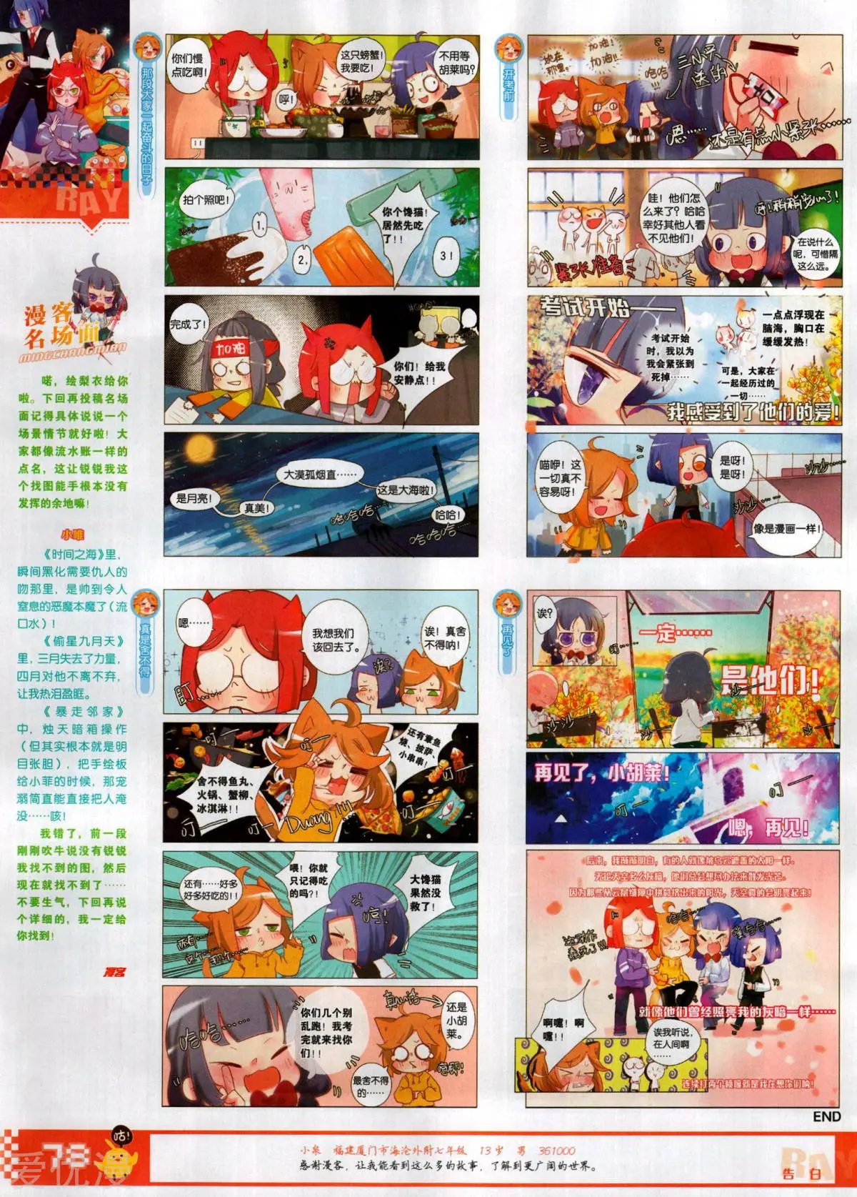 第510期