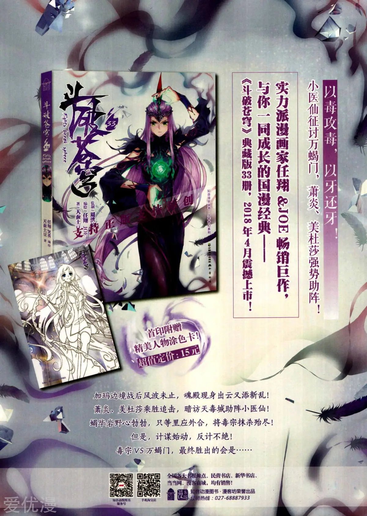 第510期