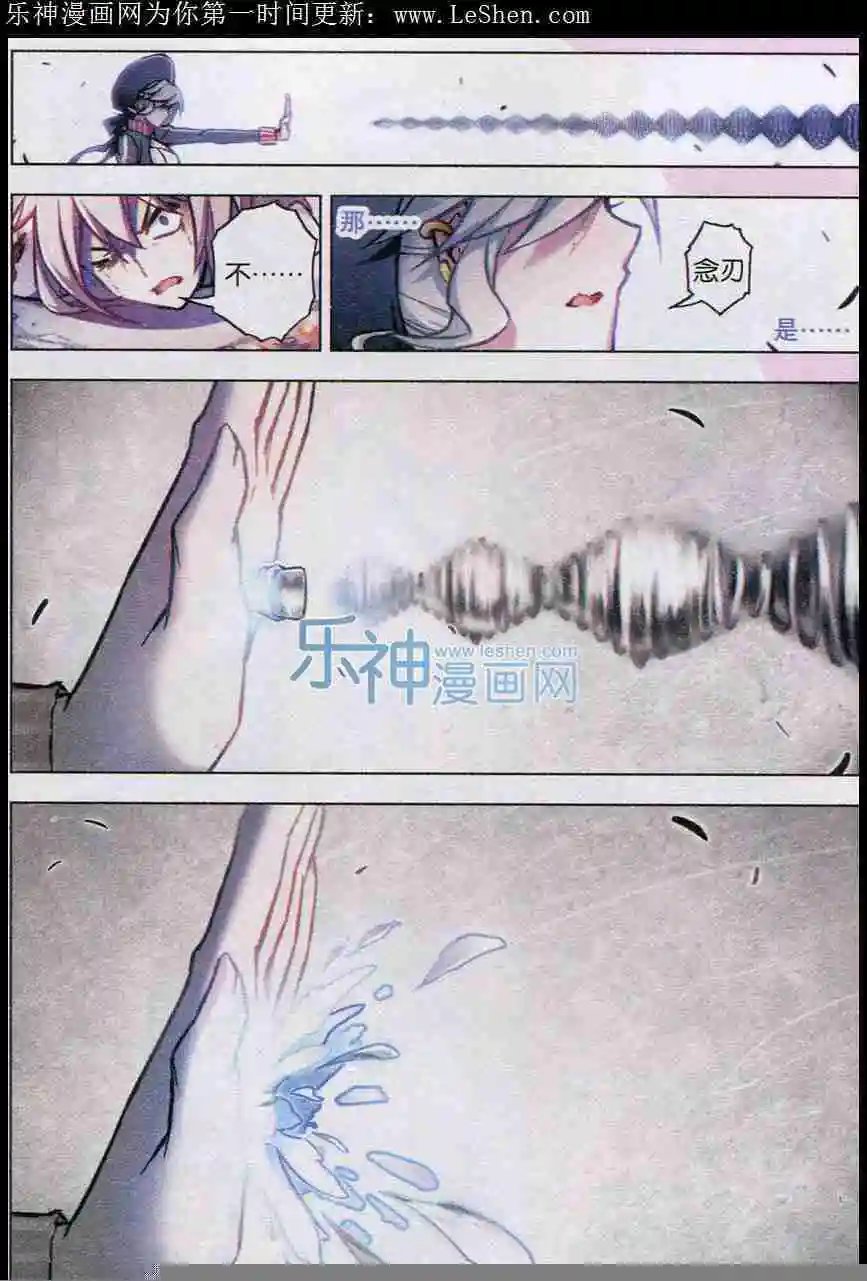 第100话 锈色收割
