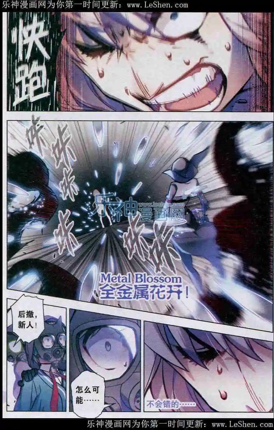 第100话 锈色收割