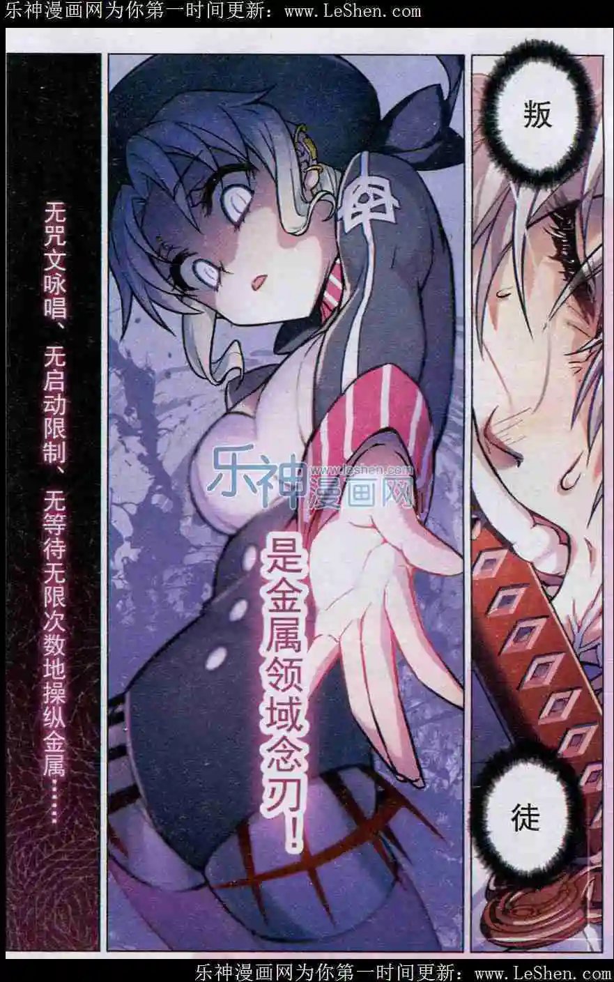 第100话 锈色收割