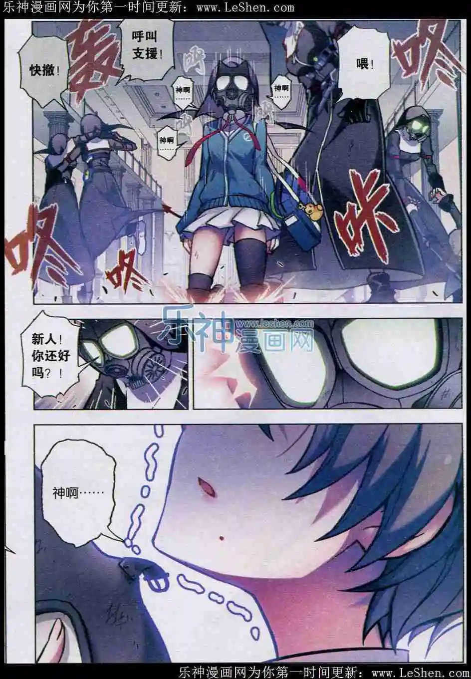 第100话 锈色收割