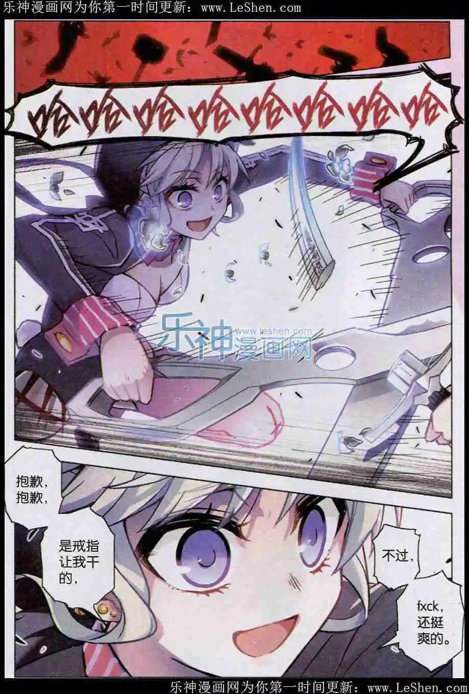 第100话 锈色收割