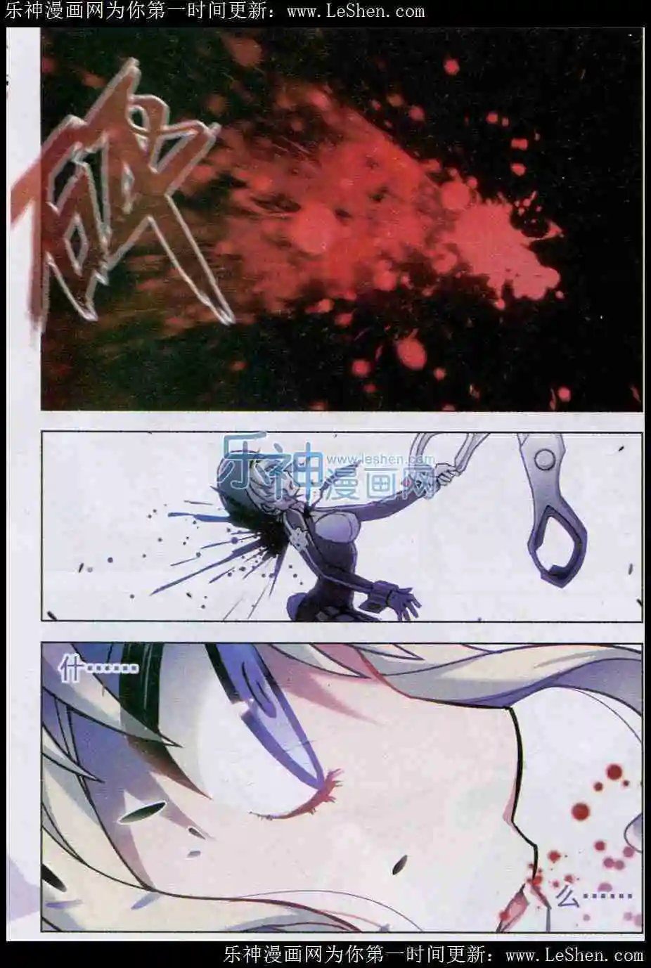 第100话 锈色收割