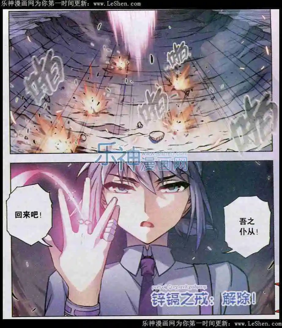 第100话 锈色收割