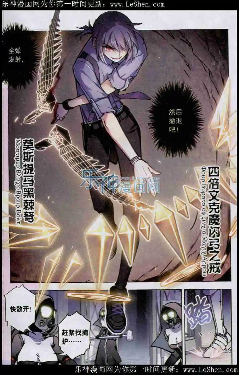 第100话 锈色收割