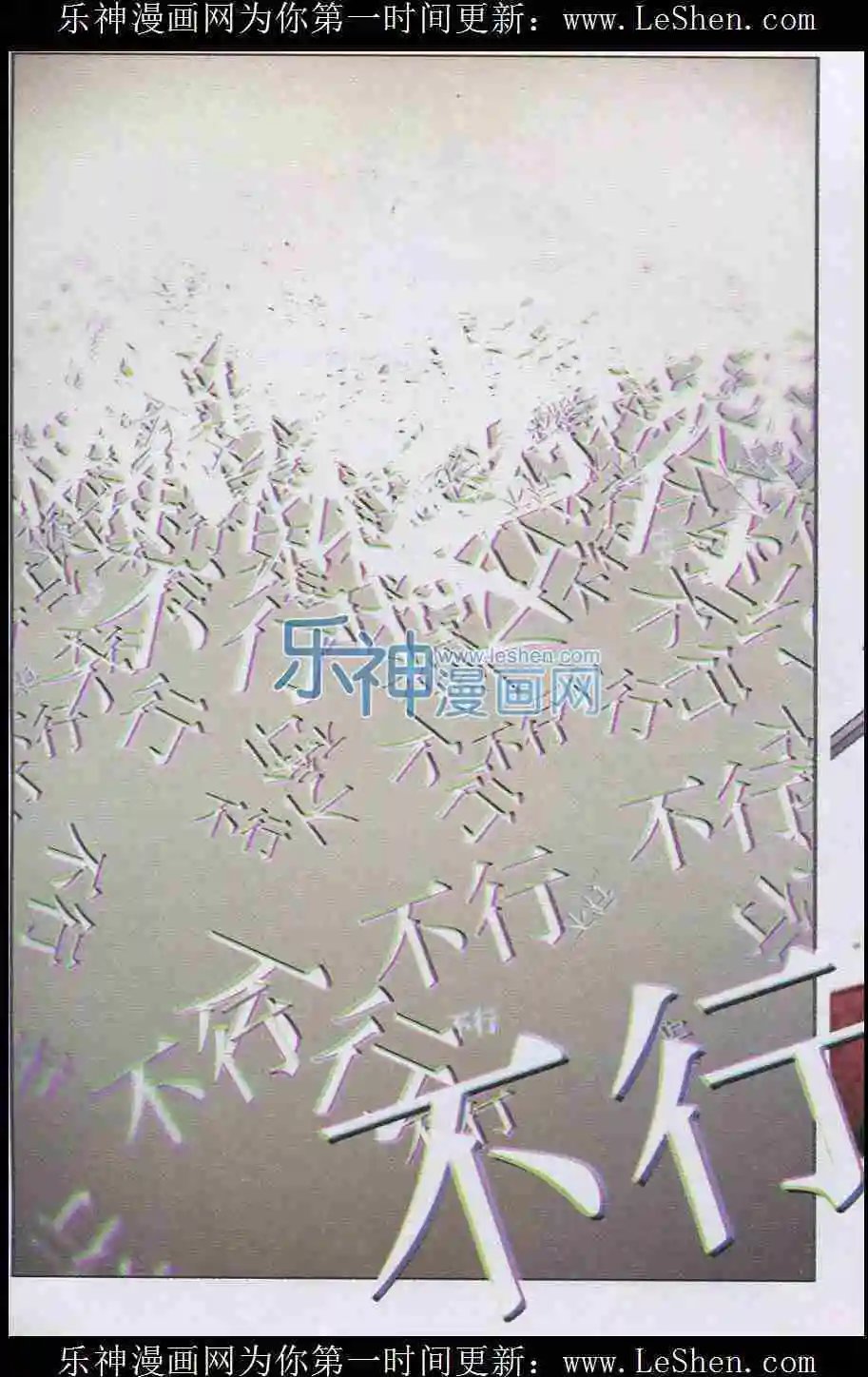 第101话 开裂寂静